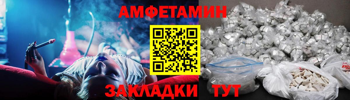 Amphetamine  Вход с VPN  Рузаевка  АМФ Premium 