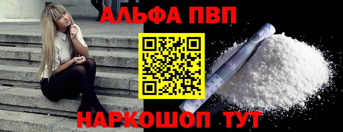 APVP Crystall Рузаевка