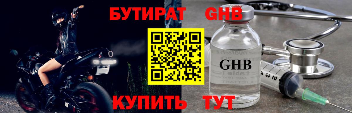 Рузаевка  БУТИРАТ BDO  БУТИРАТ  Вход с VPN 