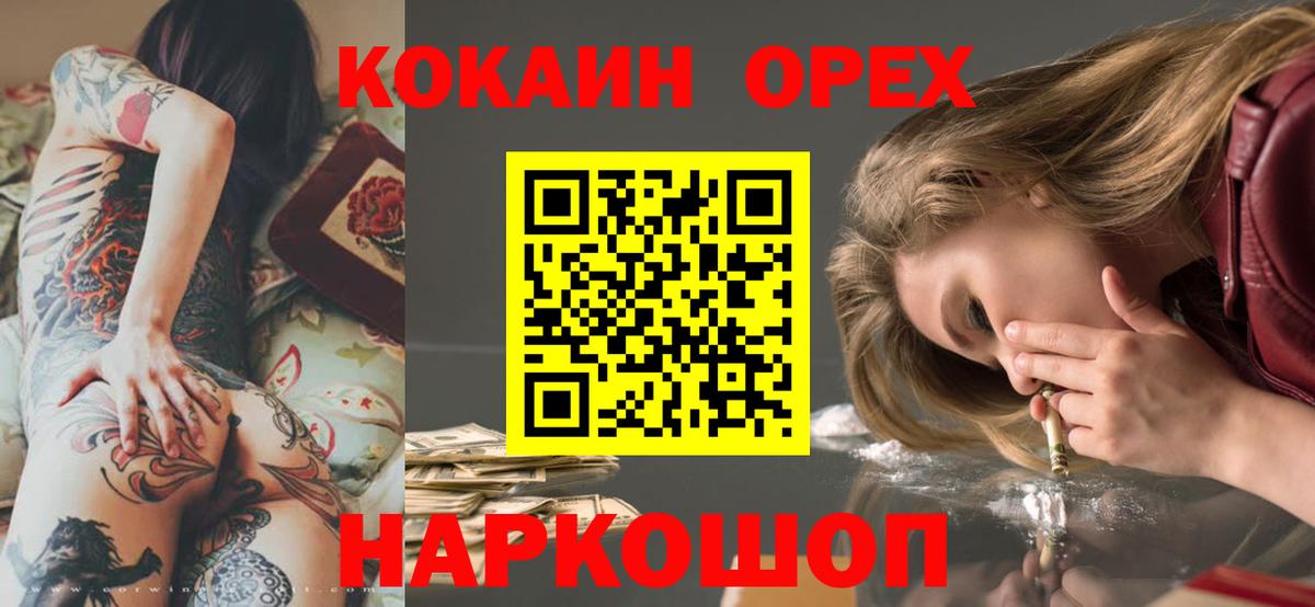 Cocaine 97% Рузаевка