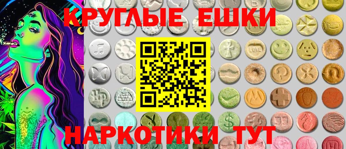 Рузаевка  ЭКСТАЗИ  ЭКСТАЗИ круглые  Вход с VPN  ЭКСТАЗИ бентли 