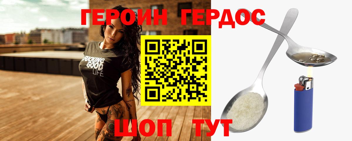 ГЕРОИН Афган  Героин  Рузаевка  Вход с VPN 