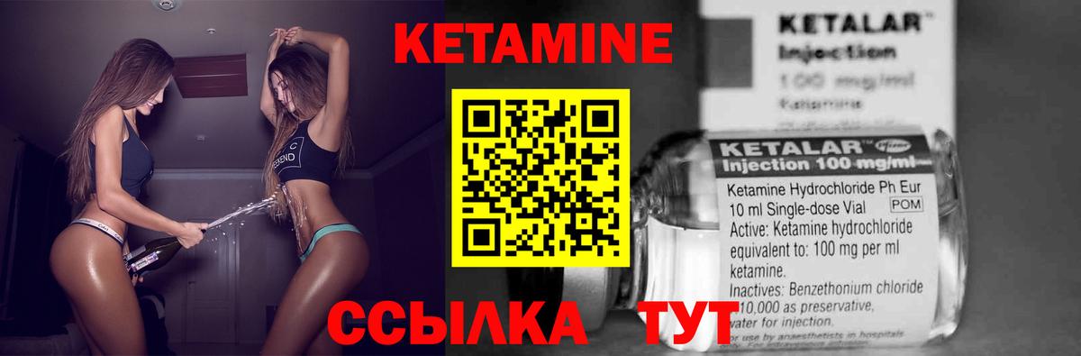 КЕТАМИН ketamine  Кетамин VHQ  Вход с VPN  Рузаевка 