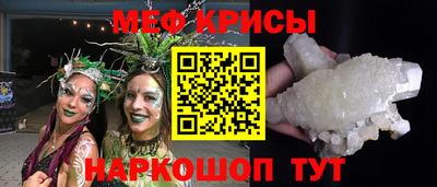 меф VHQ Жуковский