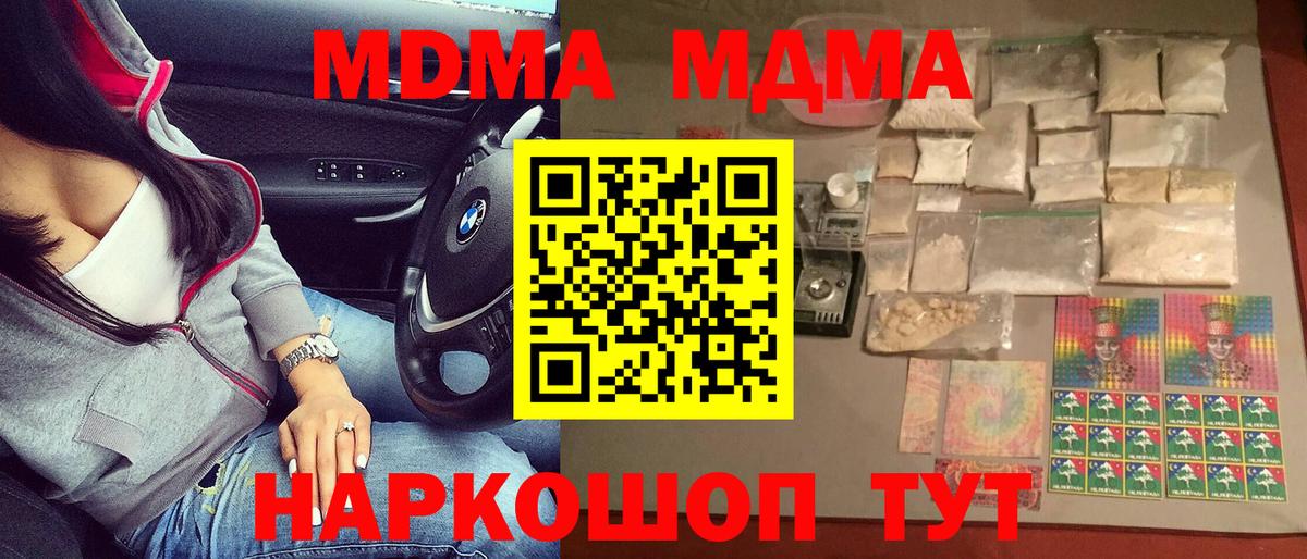 МДМА Molly Рузаевка
