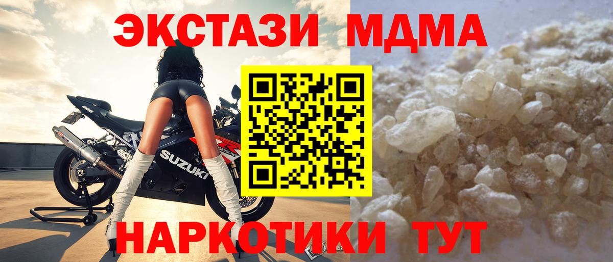МДМА молли  МДМА  Рузаевка  Вход с VPN  MDMA VHQ 