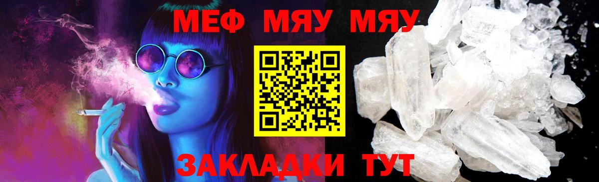 Мефедрон мука Рузаевка