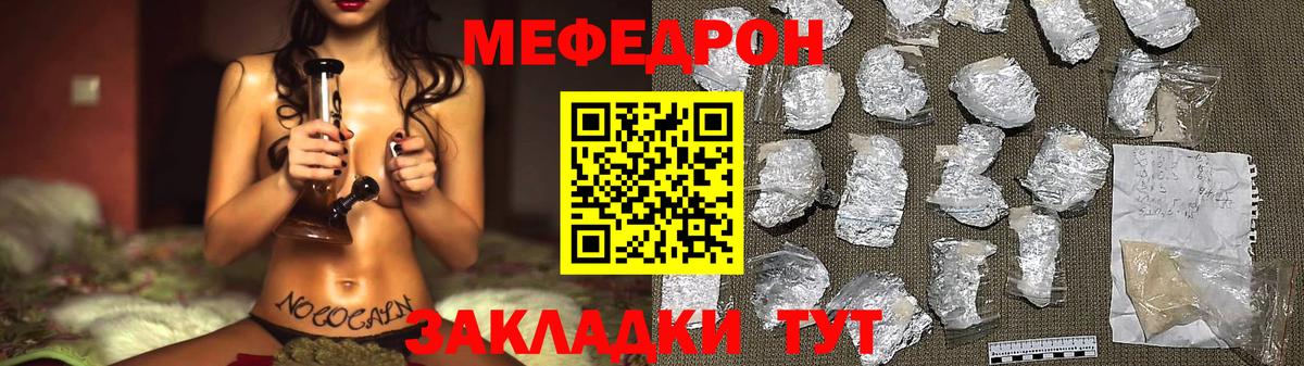 Меф мука  Вход с VPN  МЕФ  Рузаевка 