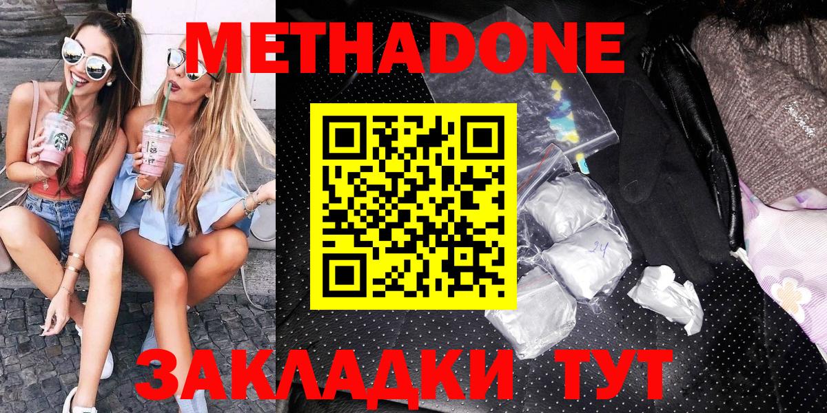 Рузаевка  МЕТАДОН мёд  ОМГ ОМГ зеркало  Вход с VPN 