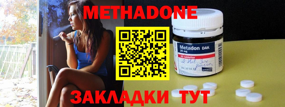 МЕТАДОН мёд Рузаевка
