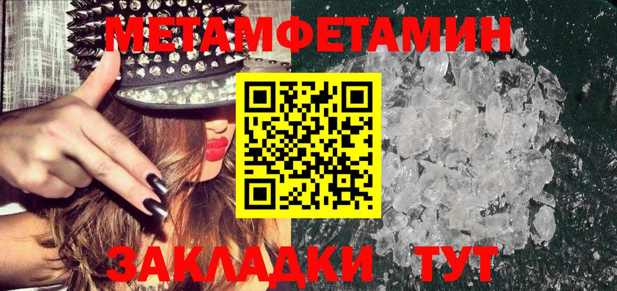 МЕТАМФЕТАМИН винт  Вход с VPN  МЕТАМФЕТАМИН винт  Рузаевка 