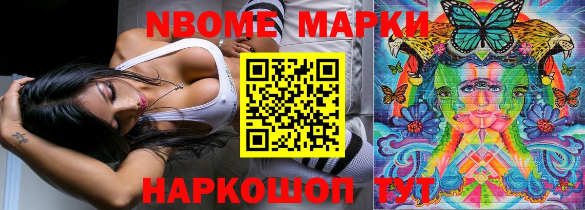 Марки 25I-NBOMe 1500мкг  Вход с VPN  Рузаевка 