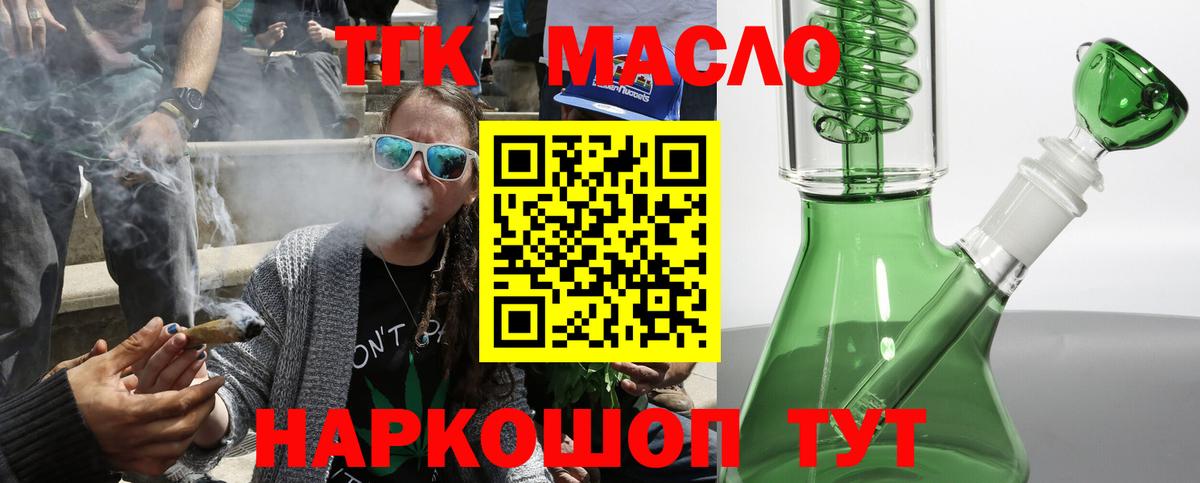 ТГК вейп с тгк  Вход с VPN  omg как зайти  Рузаевка 