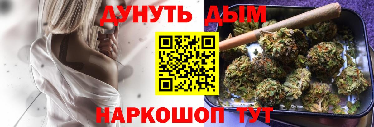Конопля Bruce Banner Рузаевка